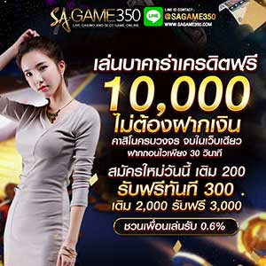 sagame350 baccarat