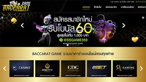 เกมบาคาร่าคือเกมที่จบเกมได้ไวมากที่สุด